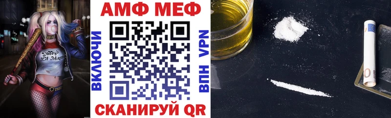 Амфетамин Premium  купить наркоту  MEGA tor  Вихоревка 