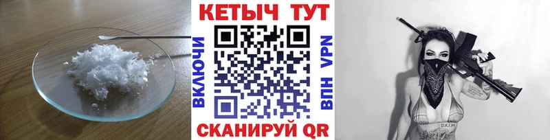 Кетамин VHQ  закладка  Вихоревка 
