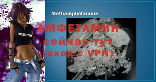 амфетамин Бородино
