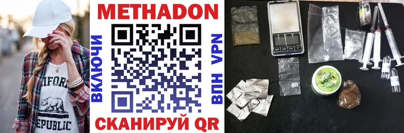 МЕТАДОН methadone  MEGA ONION  Вихоревка 
