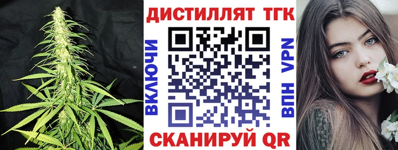 Дистиллят ТГК вейп с тгк  МЕГА рабочий сайт  Вихоревка 